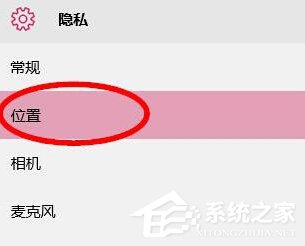 说说6Win10关闭定位服务的方法（win10怎么关闭电脑定位）