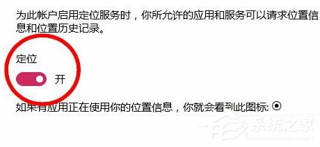 说说6Win10关闭定位服务的方法（win10怎么关闭电脑定位）
