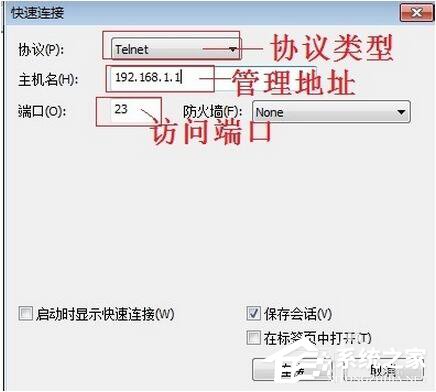 说说6SecureCRT怎么使用