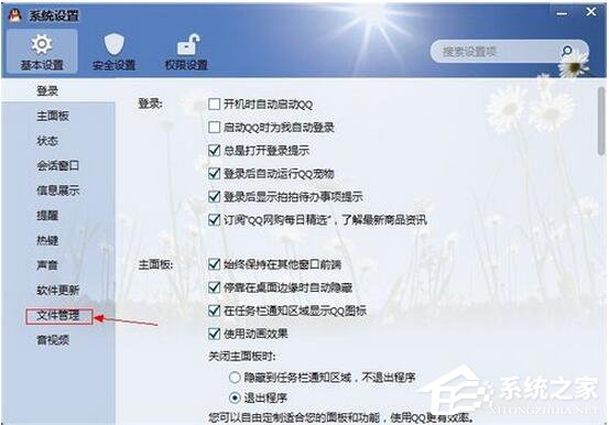说说6QQ视频截图保存在哪（qq视频截图保存在电脑哪里）