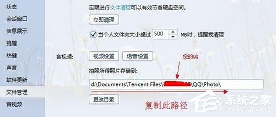 说说6QQ视频截图保存在哪（qq视频截图保存在电脑哪里）