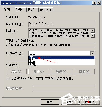 说说6WinXP系统远程桌面连接不上的解决方法