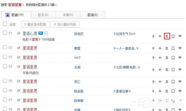 说说6百度音乐怎么复制链接