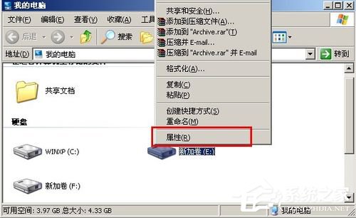 说说6WinXP系统将FAT32转NTFS格式的方法