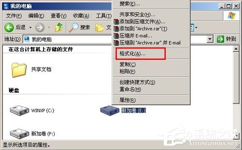 说说6WinXP系统将FAT32转NTFS格式的方法