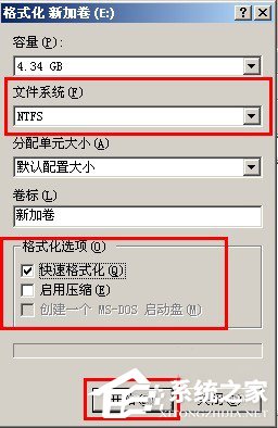 说说6WinXP系统将FAT32转NTFS格式的方法
