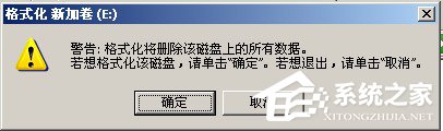 说说6WinXP系统将FAT32转NTFS格式的方法