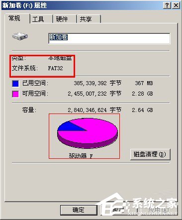 说说6WinXP系统将FAT32转NTFS格式的方法