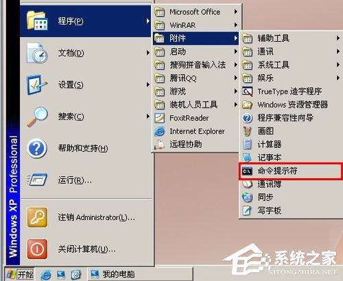 说说6WinXP系统将FAT32转NTFS格式的方法