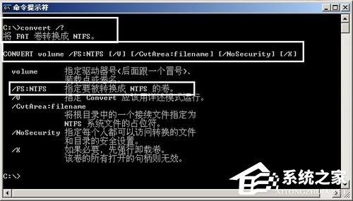 说说6WinXP系统将FAT32转NTFS格式的方法