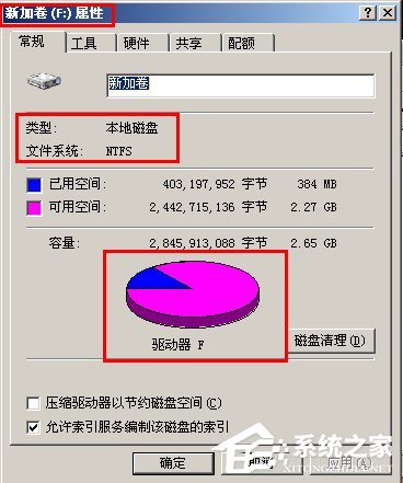 说说6WinXP系统将FAT32转NTFS格式的方法