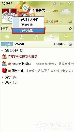 说说6QQ文件夹在哪里（ipad里qq文件夹在哪里）