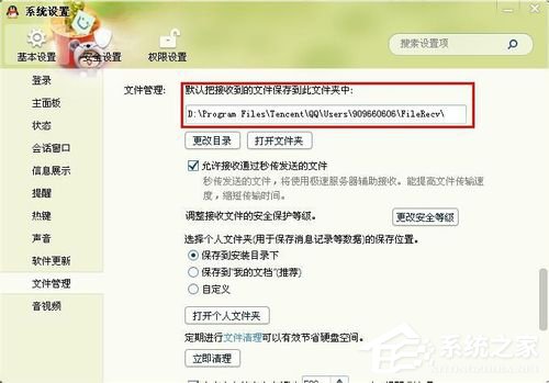 说说6QQ文件夹在哪里（ipad里qq文件夹在哪里）