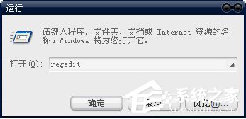 说说6Win7系统提示该内存不能为Read怎么解决