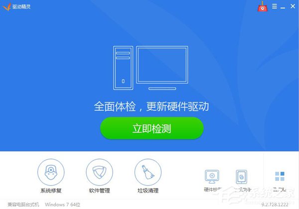 说说6驱动精灵怎么样