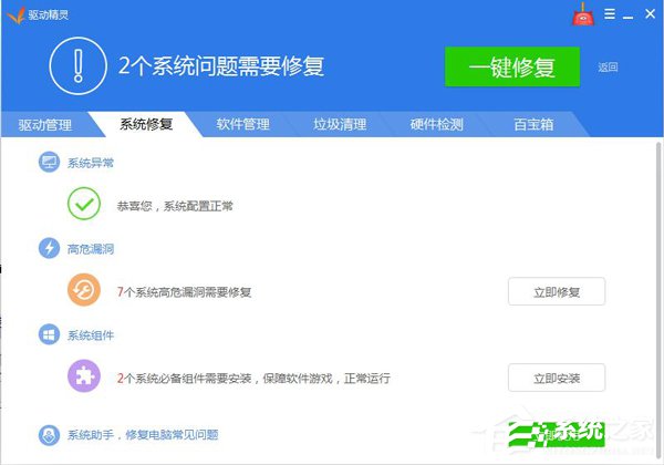 说说6驱动精灵怎么样