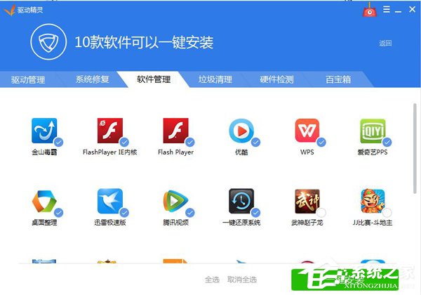 说说6驱动精灵怎么样