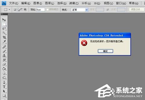 说说6PS暂存盘已满怎么办（ps暂存盘已满怎么办打不开）