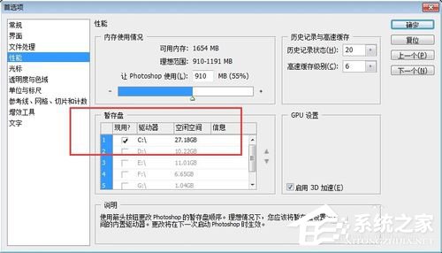 说说6PS暂存盘已满怎么办（ps暂存盘已满怎么办打不开）