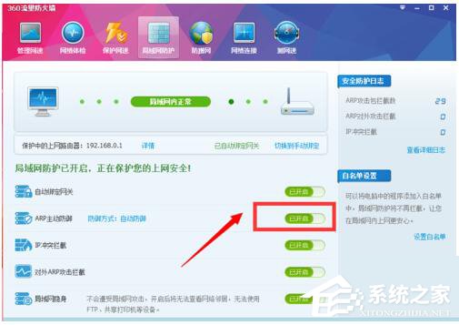 说说6Win7网络延迟怎么解决（win7网络延迟高怎么解决）