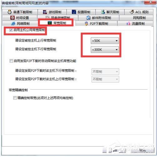 说说6Win7网络延迟怎么解决（win7网络延迟高怎么解决）