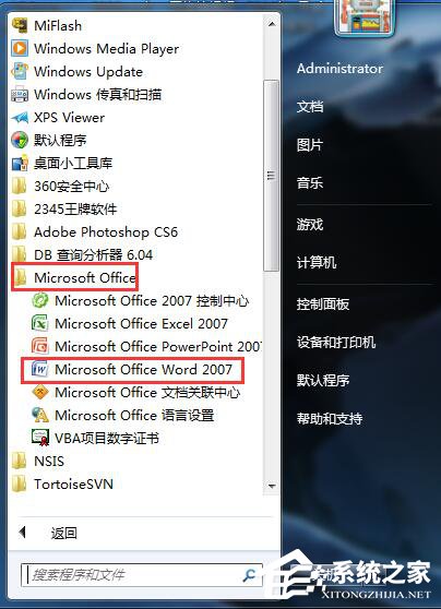 说说6Word页眉横线怎么去掉（word页眉横线怎么去掉2003）