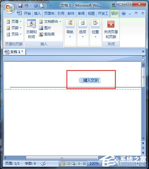 说说6Word页眉横线怎么去掉（word页眉横线怎么去掉2003）
