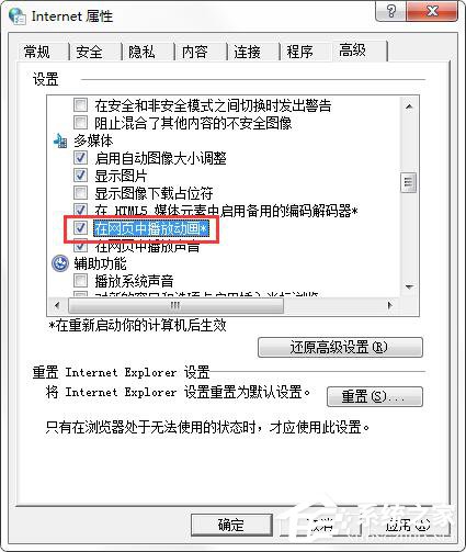 说说6Win7网页图片显示红叉怎么办