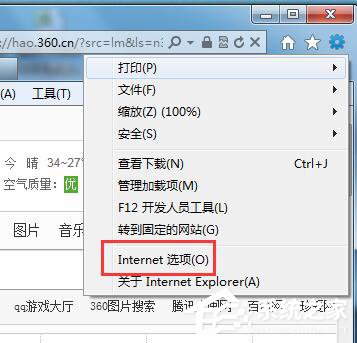 说说6新浪微博打不开的解决方法
