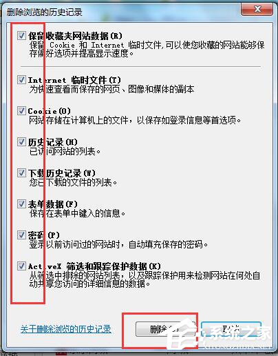 说说6新浪微博打不开的解决方法
