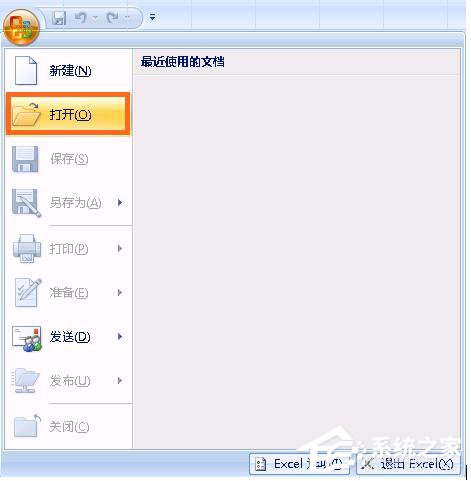 说说6Win7系统Excel向程序发送命令时出现错误怎么解决