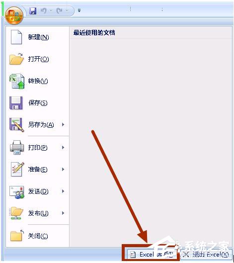 说说6Win7系统Excel向程序发送命令时出现错误怎么解决