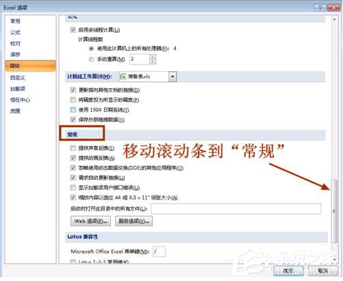 说说6Win7系统Excel向程序发送命令时出现错误怎么解决