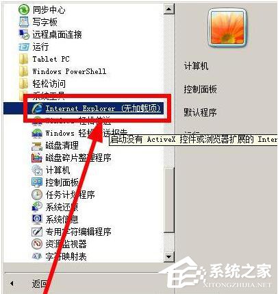 说说6WinXP系统网站还原错误的解决方法