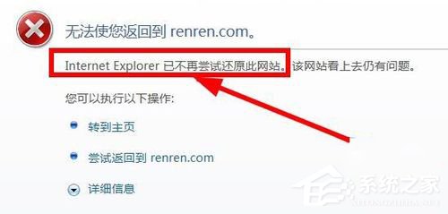 说说6WinXP系统网站还原错误的解决方法