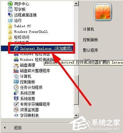 说说6WinXP系统网站还原错误的解决方法