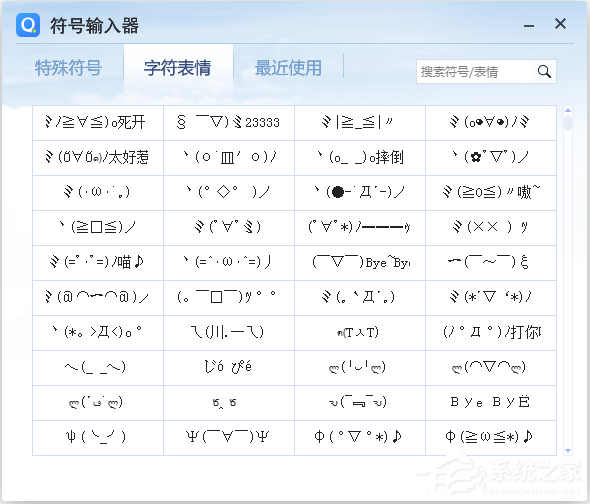 说说6特殊符号怎么打出来