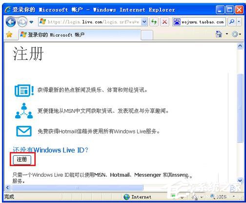 说说6WinXP系统注册Windows