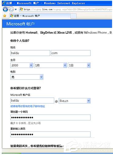 说说6WinXP系统注册Windows