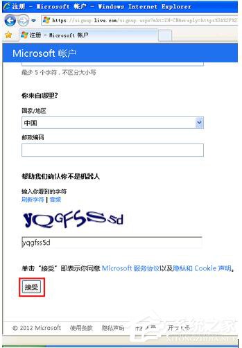 说说6WinXP系统注册Windows