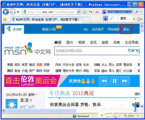 说说6WinXP系统注册Windows