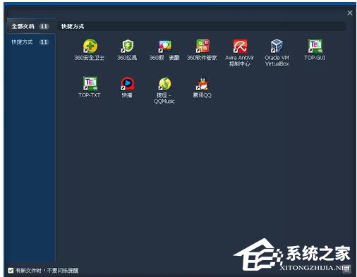 说说6360安全桌面有什么用（360安全桌面的字体怎么弄大）