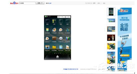 说说6360安全桌面有什么用（360安全桌面的字体怎么弄大）