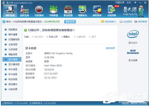说说6Win7穿越火线FPS不稳定怎么解决（win7旗舰版穿越火线fps不稳定）