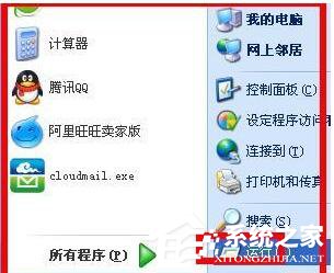 说说6WinXP桌面右下角提示请运行Chkdsk工具的方法