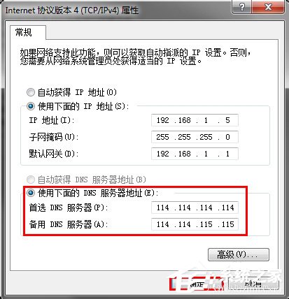 说说6Win7宽带路由器DNS被篡改如何解决