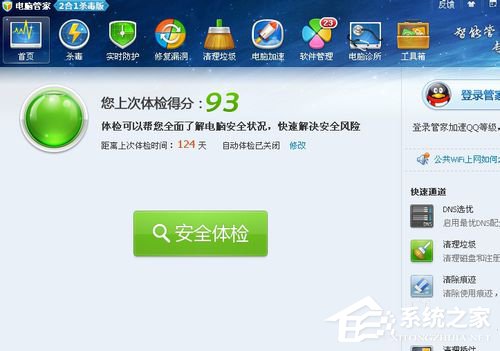 说说6Win7宽带路由器DNS被篡改如何解决