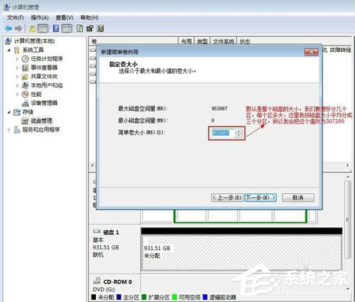 说说6Win7系统如何给移动硬盘分区（如何激活移动硬盘分区系统）