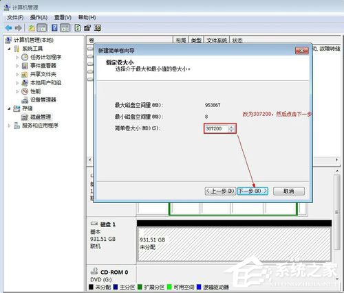 说说6Win7系统如何给移动硬盘分区（如何激活移动硬盘分区系统）