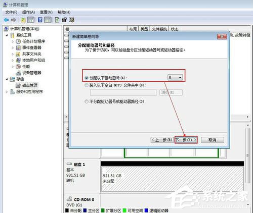 说说6Win7系统如何给移动硬盘分区（如何激活移动硬盘分区系统）